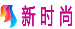 新時尚logo