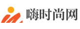 嗨時尚網logo