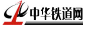 中華鐵道網logo