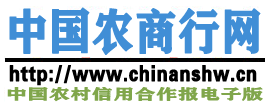 中國農商行網logo