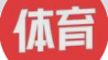 今日頭條（體育大號）logo