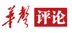 華聲在線評(píng)論logo
