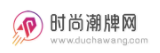 時尚潮牌網logo