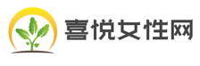 喜悅女性網logo