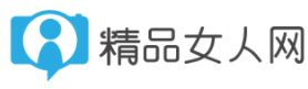 精品女人網logo