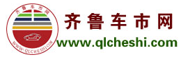 齊魯車市網logo