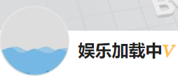 今日頭條（娛樂(lè)號(hào)推薦）黃Vlogo