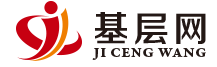 中國基層網logo