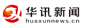 華訊新聞logo