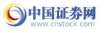 中國證券網（上海證券報）logo