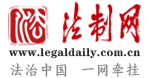 法制網logo