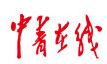 中青在線logo