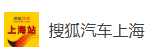 搜狐汽車上海logo