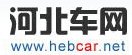 河北車網(wǎng)logo