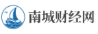南城財經網logo