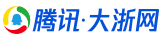 騰訊大浙網(wǎng)logo