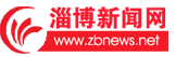 淄博新聞網(wǎng)logo