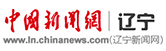 中國新聞網遼寧首發logo