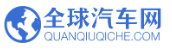 全球汽車logo