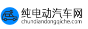純電動汽車網(wǎng)logo