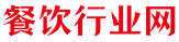 餐飲行業(yè)網(wǎng)logo