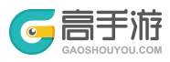 高手游戲網(wǎng)logo