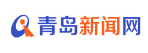 青島新聞網健康logo