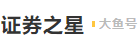 UC頭條（證券之星）logo