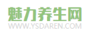 魅力養(yǎng)生網(wǎng)logo