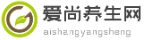 愛尚養(yǎng)生網(wǎng)logo