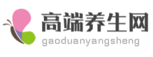 高端養生網logo