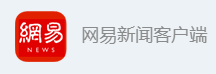 網(wǎng)易客戶端（專業(yè)的汽車知識）logo