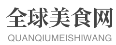 全球美食網logo