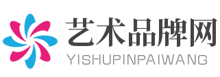 藝術品牌網logo