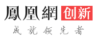 鳳凰創新首發logo