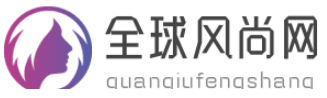 全球風尚網logo