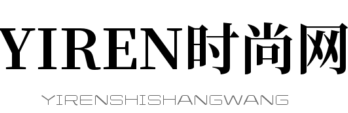 YIREN時尚網logo