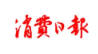 騰訊號（消費日報社）logo
