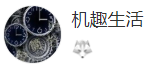 搜狐號（機趣生活）logo
