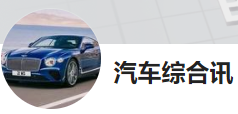 今日頭條（汽車綜合）logo