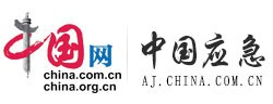 中國網應急首發logo