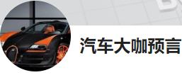 今日頭條（汽車大咖）logo