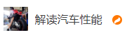 搜狐號（解讀汽車性能）logo