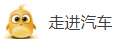 搜狐號（走進汽車）logo