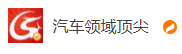 搜狐號（汽車領域頂尖）logo