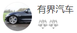 搜狐號（有界汽車）logo