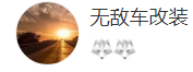 搜狐號(hào)（無(wú)敵車(chē)改裝）logo