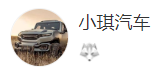 搜狐號（小琪汽車）logo