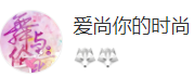 搜狐號(hào)（愛尚你的時(shí)尚）logo