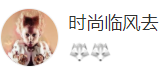 搜狐號(hào)（ 時(shí)尚臨風(fēng)）logo